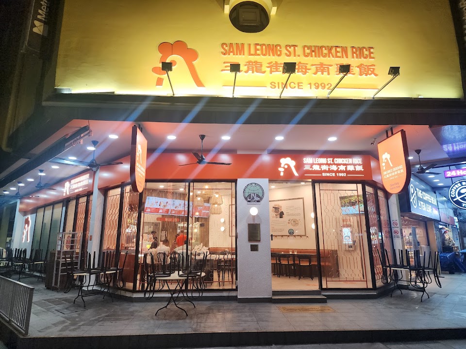 Sam Leong St Chicken Rice