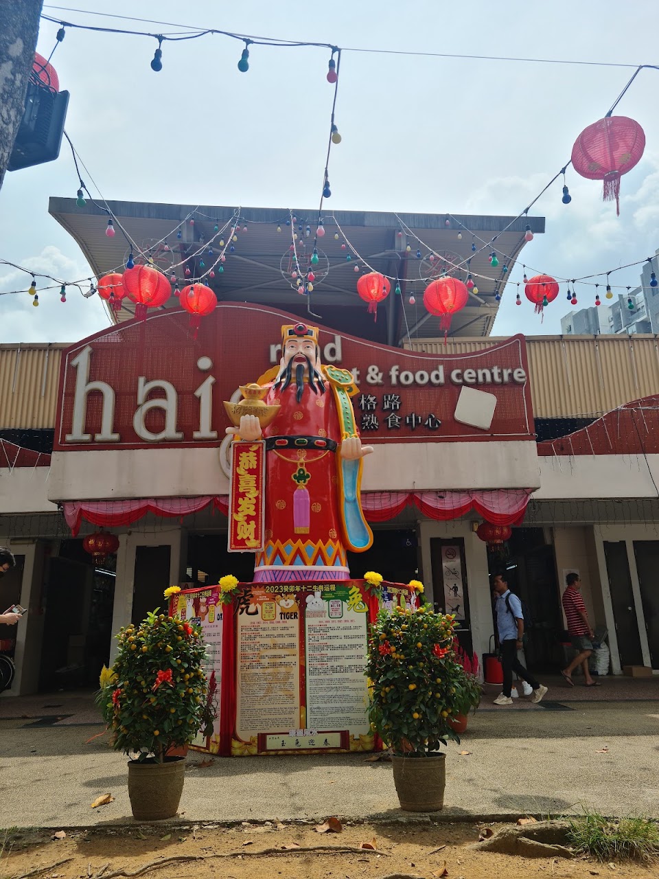 Haig Road Market & Food Centre
