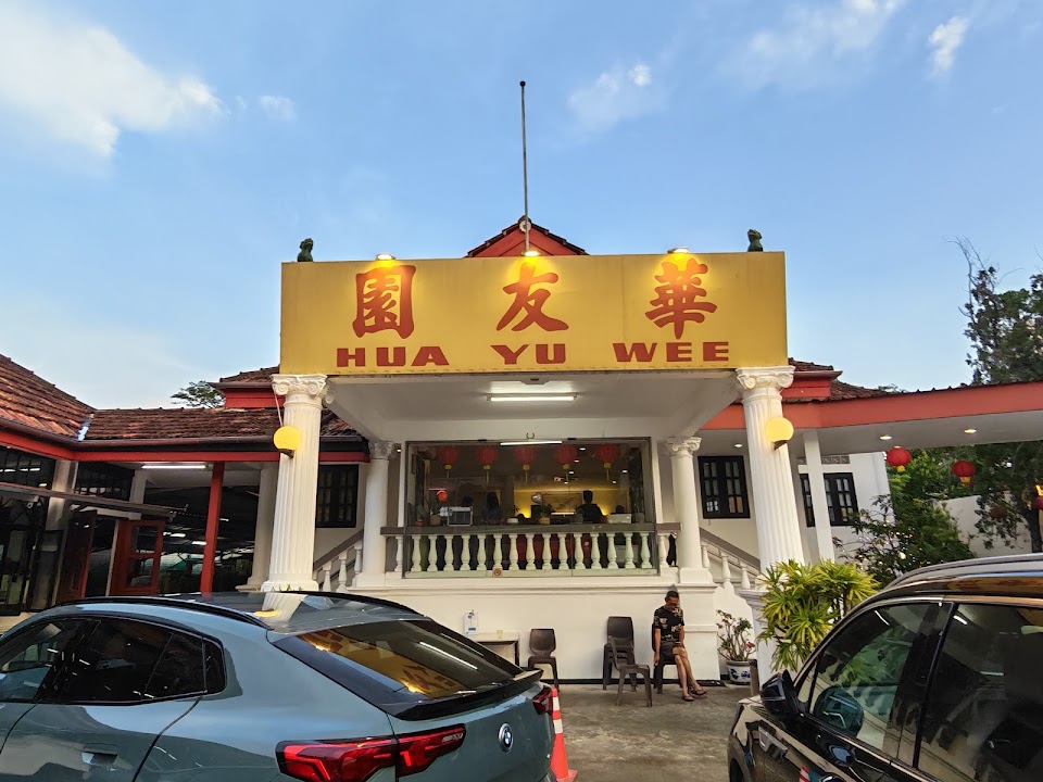 Hua Yu Wee Seafood Restaurant