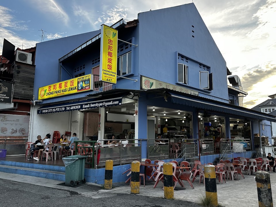 Chong Pang Nasi Lemak