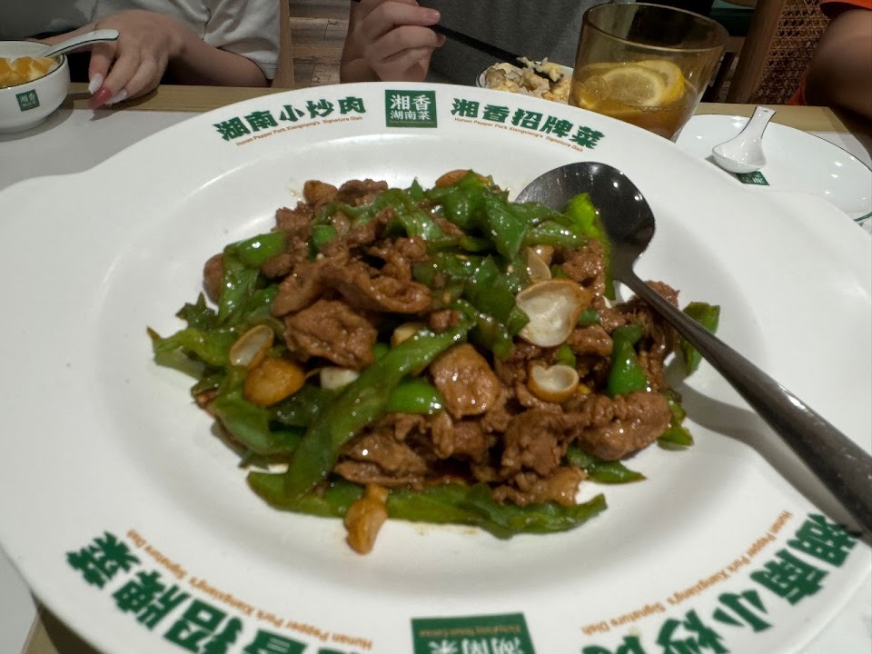 Xiang Xiang Hunan Cuisine