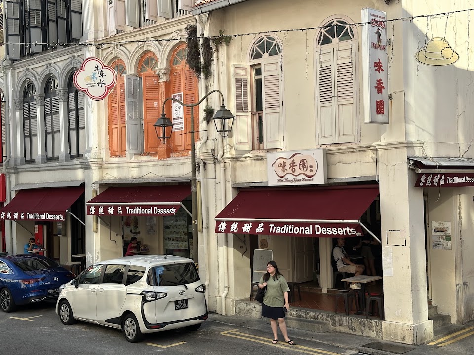 Mei Heong Yuen Dessert